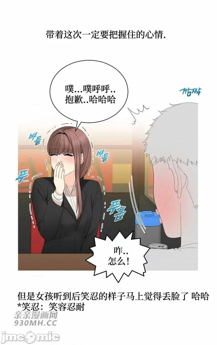 诱惑的女大生2 诱惑的女大生2-第5话 第43页