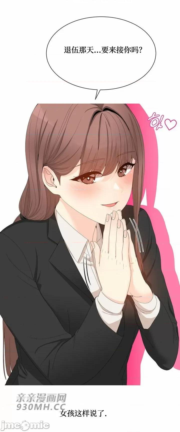 诱惑的女大生2 诱惑的女大生2-第5话 第46页