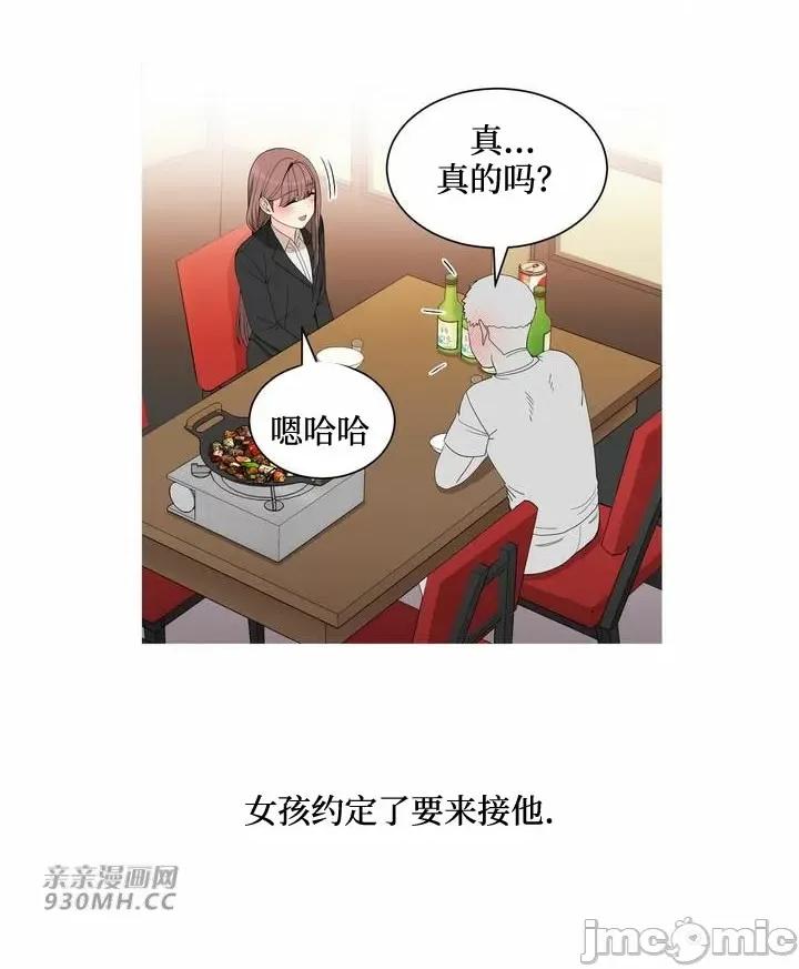诱惑的女大生2 诱惑的女大生2-第5话 第48页