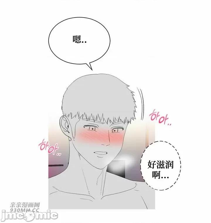 诱惑的女大生2 诱惑的女大生2-第6话 第18页