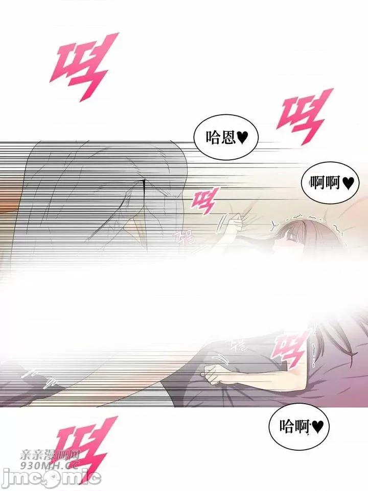 诱惑的女大生2 诱惑的女大生2-第6话 第26页