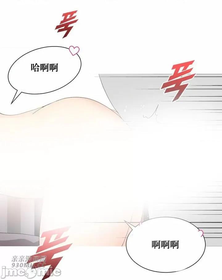 诱惑的女大生2 诱惑的女大生2-第6话 第35页