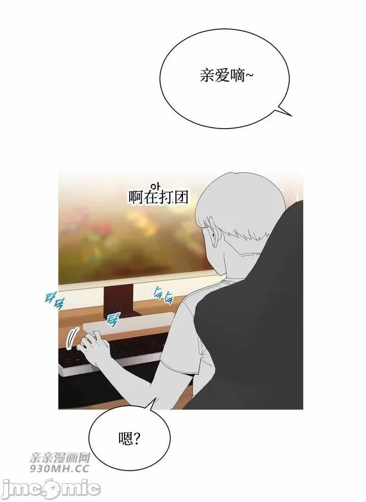 诱惑的女大生2 诱惑的女大生2-第7话 第11页