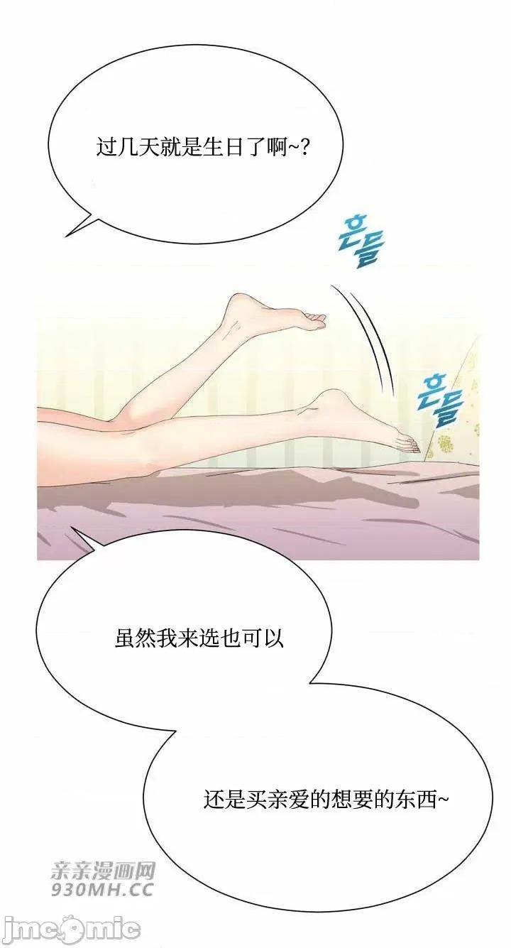 诱惑的女大生2 诱惑的女大生2-第7话 第13页