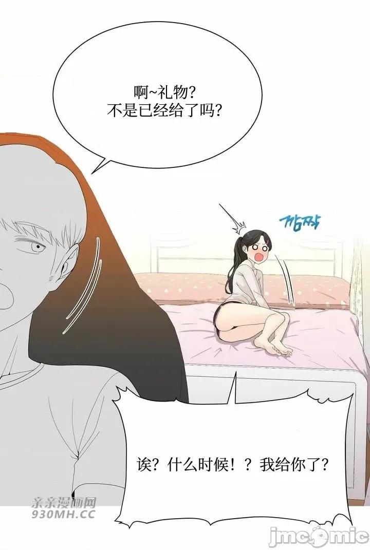 诱惑的女大生2 诱惑的女大生2-第7话 第14页