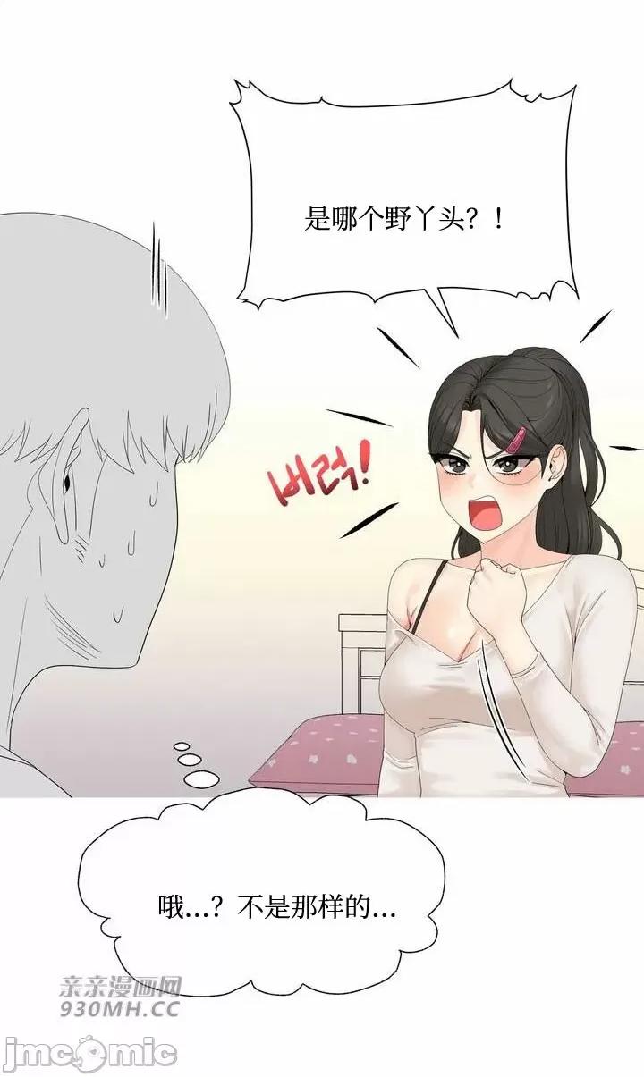 诱惑的女大生2 诱惑的女大生2-第7话 第20页