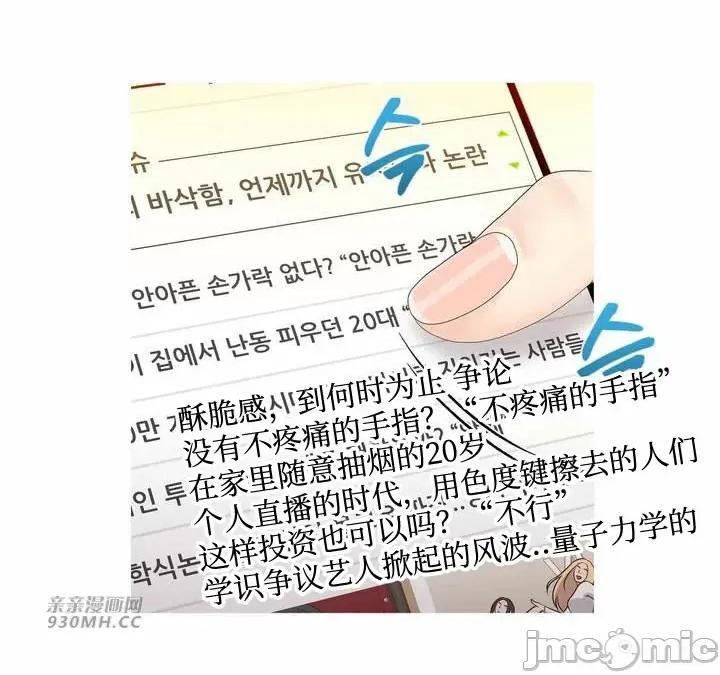 诱惑的女大生2 诱惑的女大生2-第7话 第25页