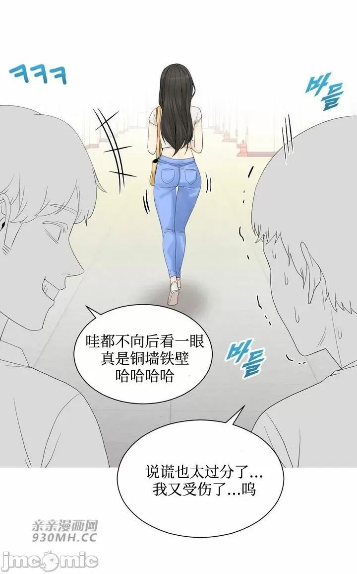 诱惑的女大生2 诱惑的女大生2-第7话 第27页