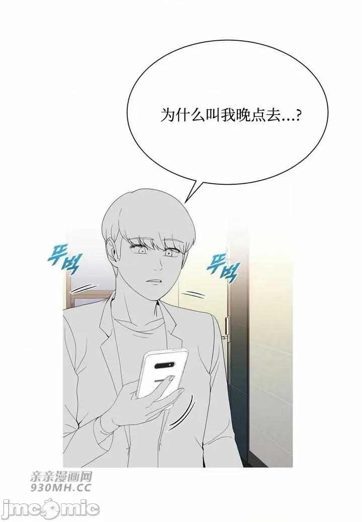 诱惑的女大生2 诱惑的女大生2-第7话 第32页