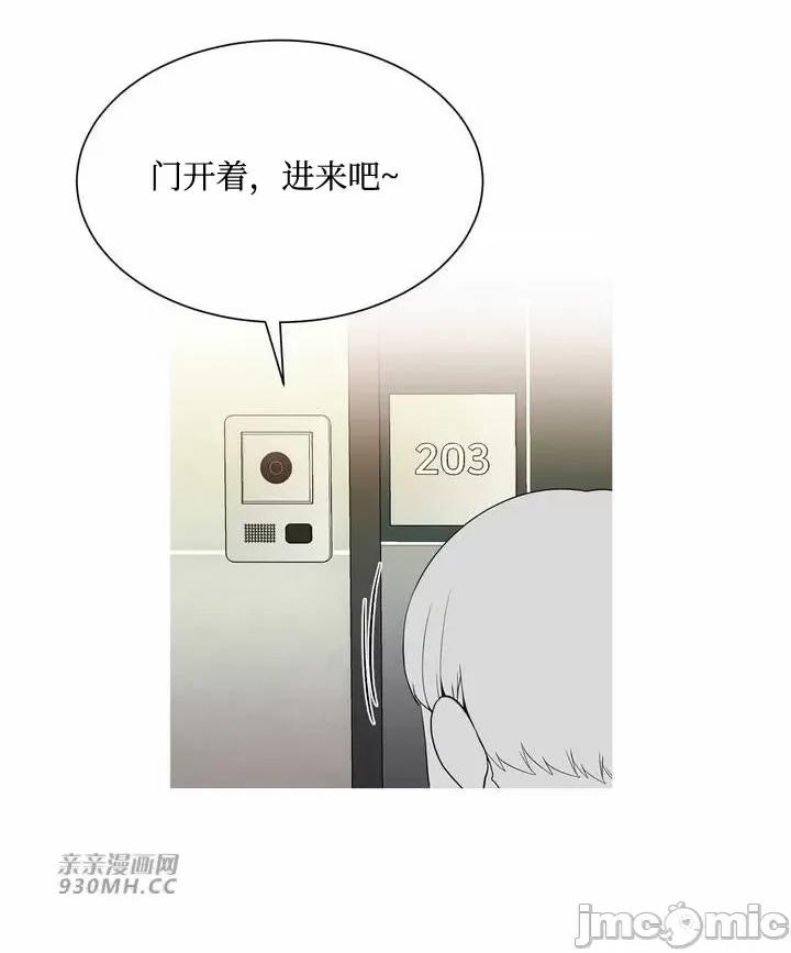 诱惑的女大生2 诱惑的女大生2-第7话 第34页