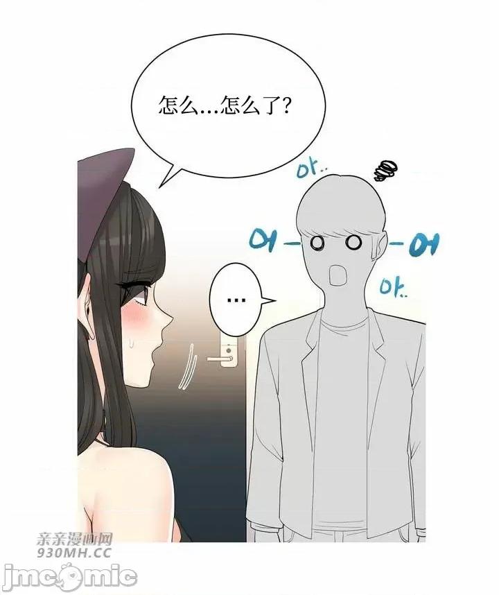 诱惑的女大生2 诱惑的女大生2-第7话 第41页