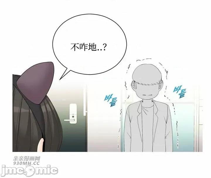 诱惑的女大生2 诱惑的女大生2-第7话 第42页