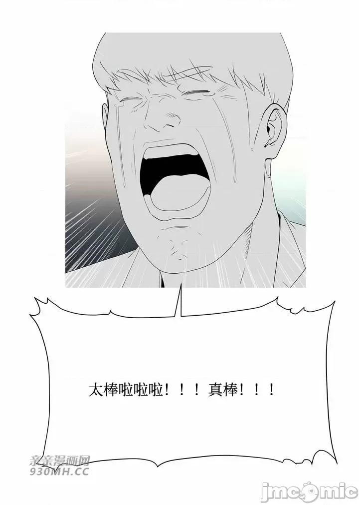 诱惑的女大生2 诱惑的女大生2-第7话 第44页