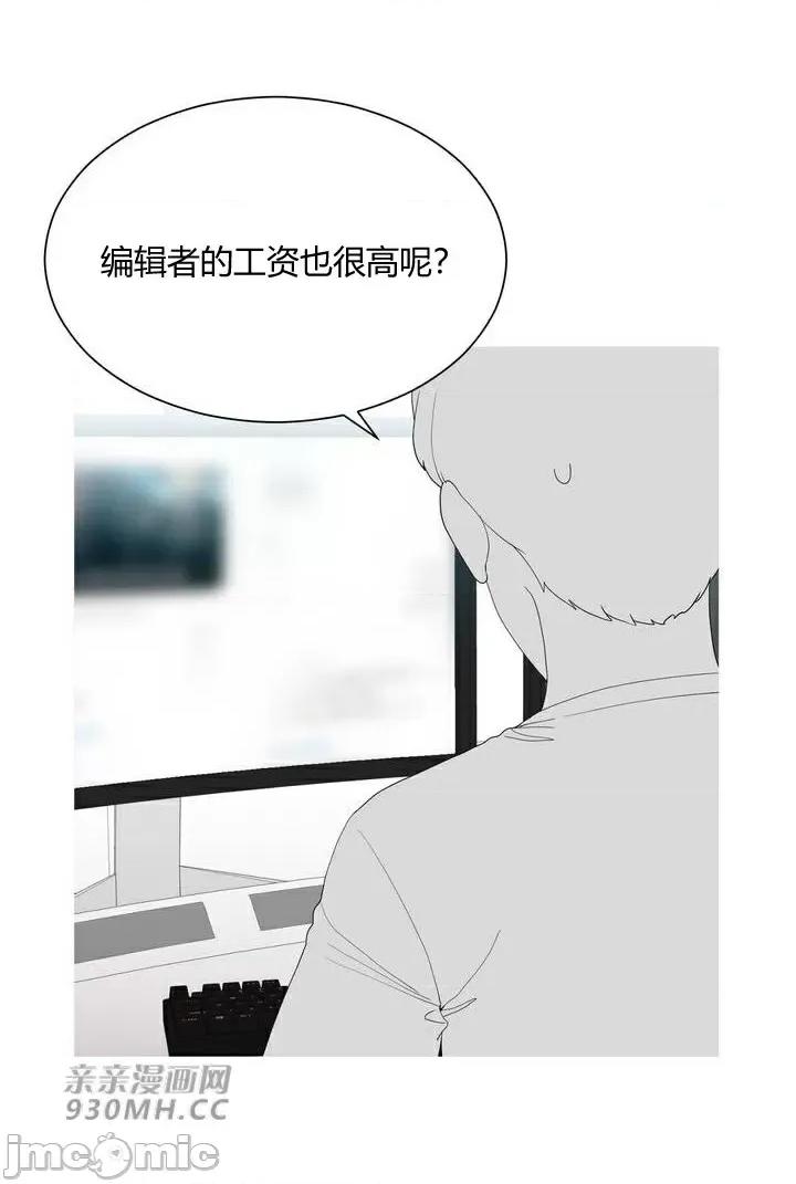 诱惑的女大生2 诱惑的女大生2-第9话 第5页