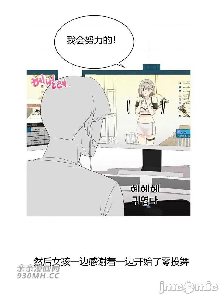 诱惑的女大生2 诱惑的女大生2-第9话 第25页