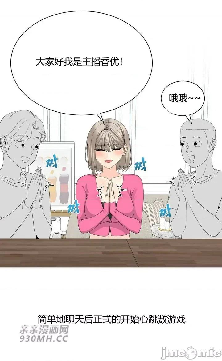 诱惑的女大生2 诱惑的女大生2-第9话 第35页