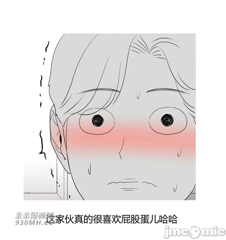 诱惑的女大生2 诱惑的女大生2-第9话 第44页