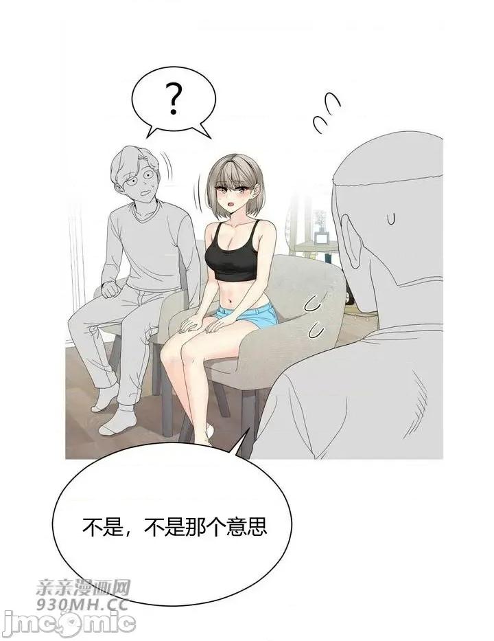 诱惑的女大生2 诱惑的女大生2-第10话 第4页