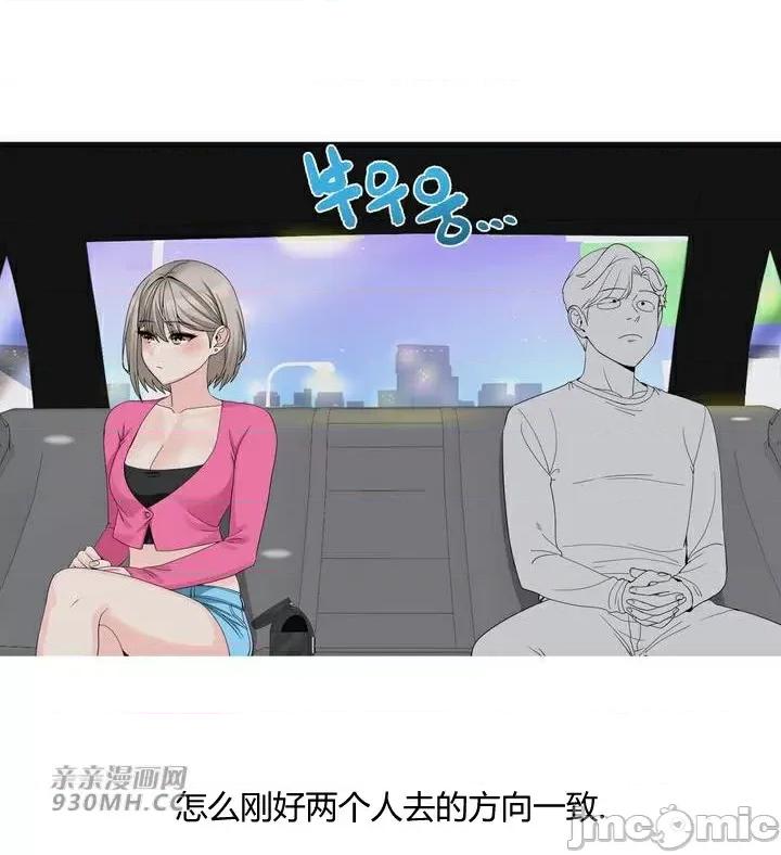 诱惑的女大生2 诱惑的女大生2-第10话 第11页