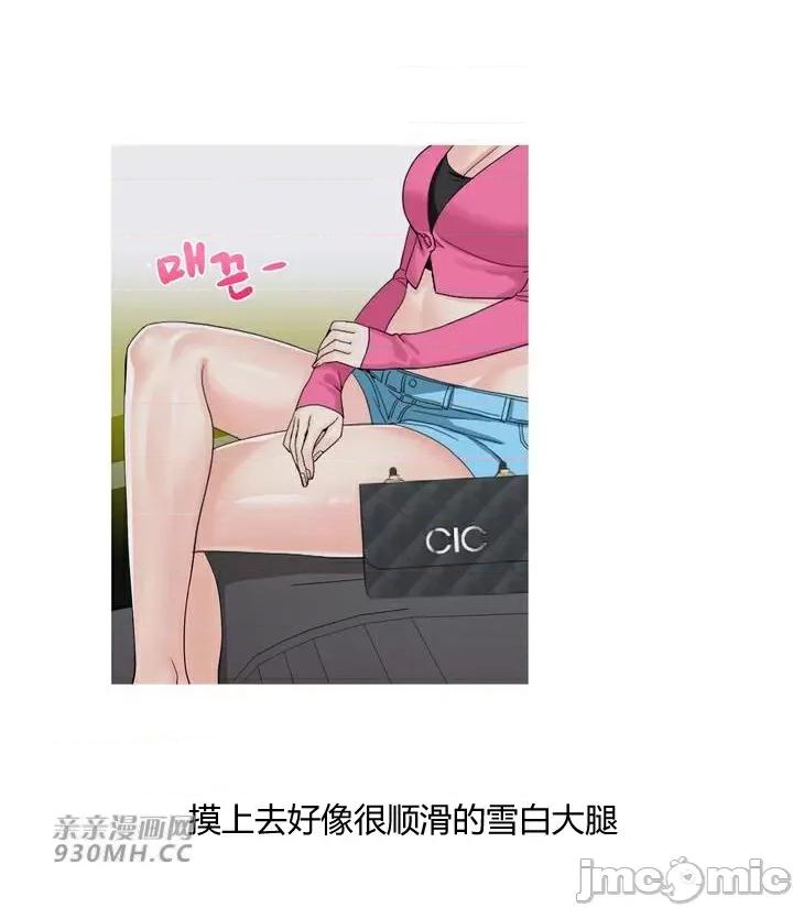 诱惑的女大生2 诱惑的女大生2-第10话 第13页