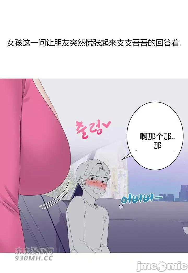诱惑的女大生2 诱惑的女大生2-第10话 第18页