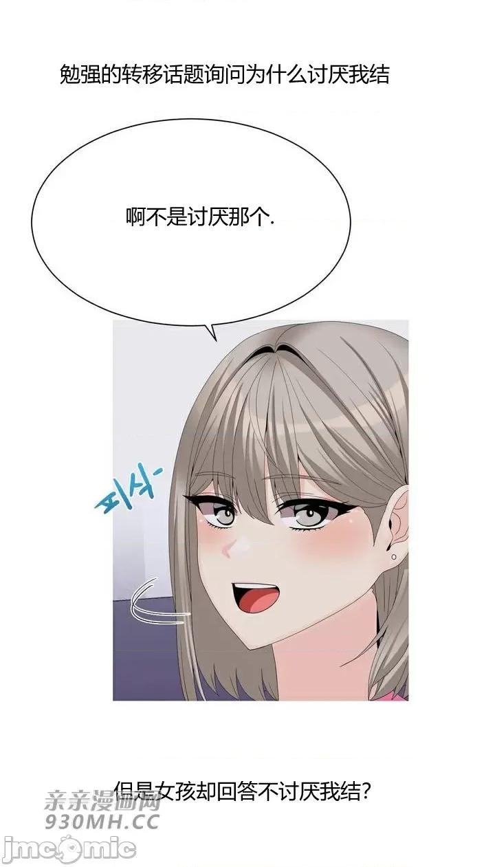 诱惑的女大生2 诱惑的女大生2-第10话 第22页