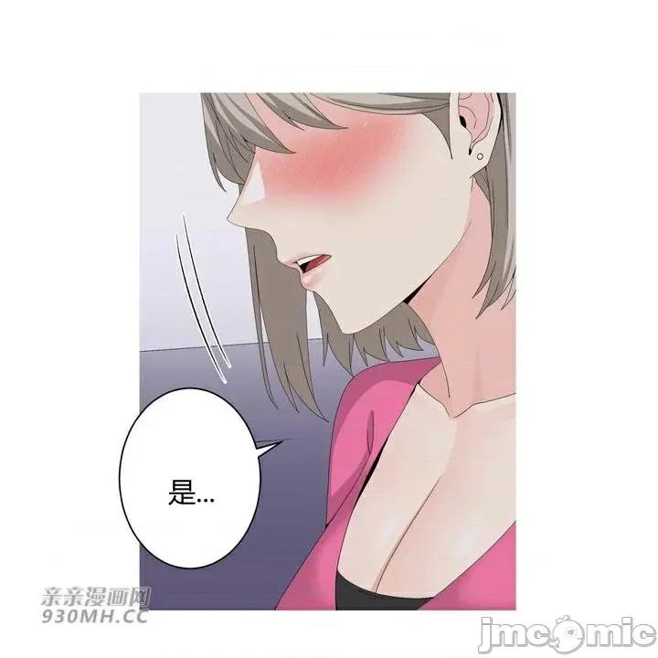诱惑的女大生2 诱惑的女大生2-第10话 第23页