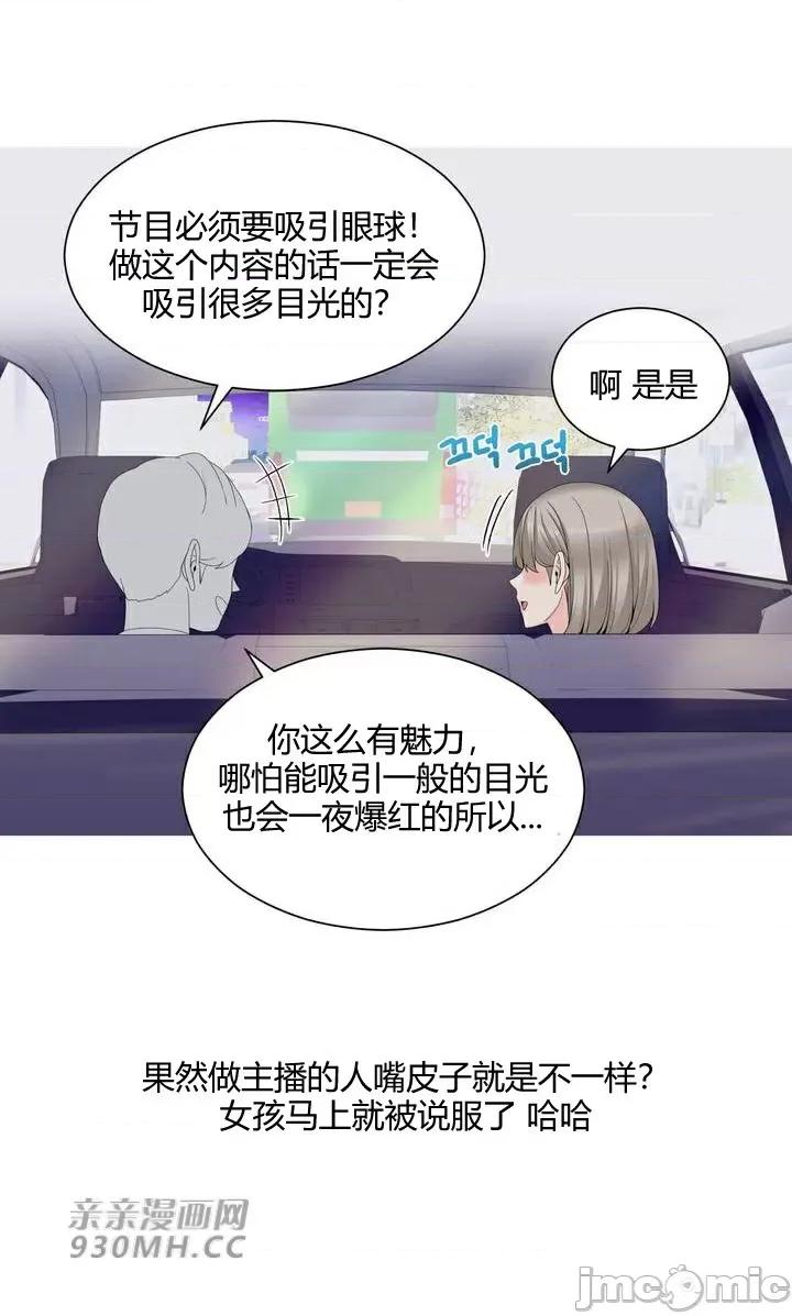 诱惑的女大生2 诱惑的女大生2-第10话 第26页