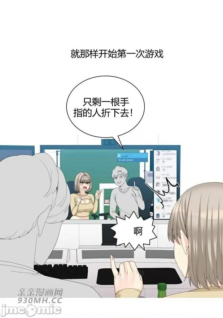 诱惑的女大生2 诱惑的女大生2-第10话 第39页