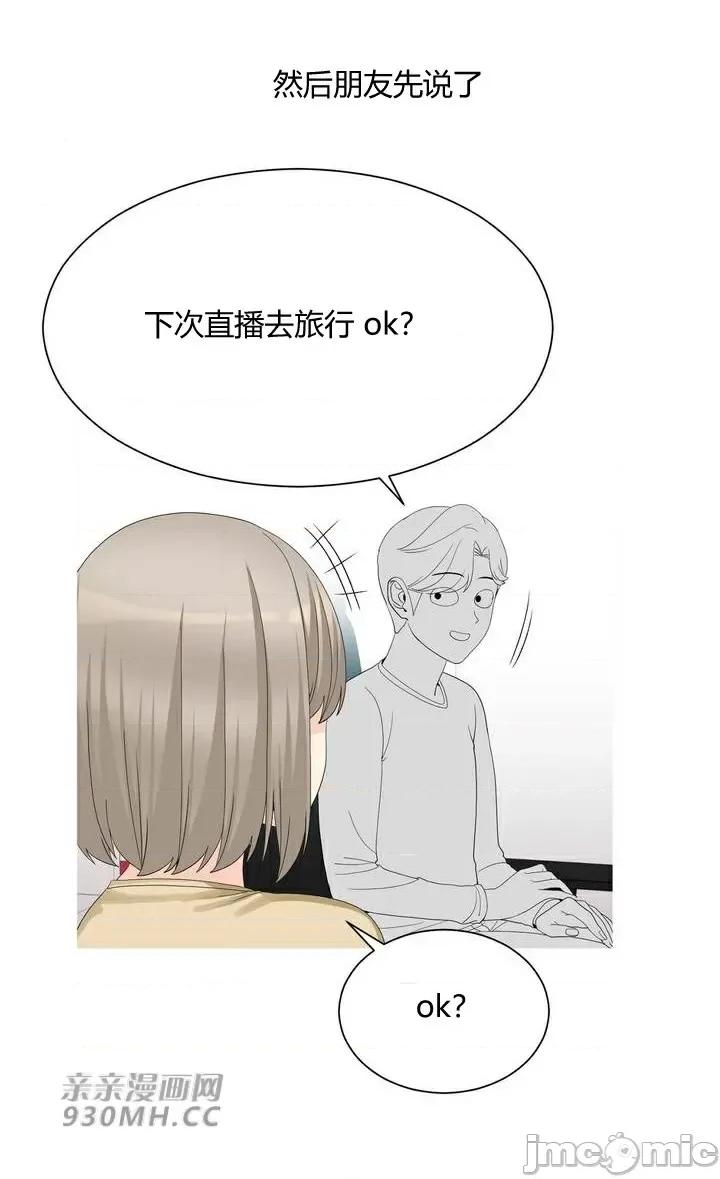 诱惑的女大生2 诱惑的女大生2-第10话 第59页