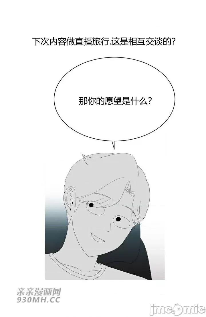 诱惑的女大生2 诱惑的女大生2-第10话 第60页