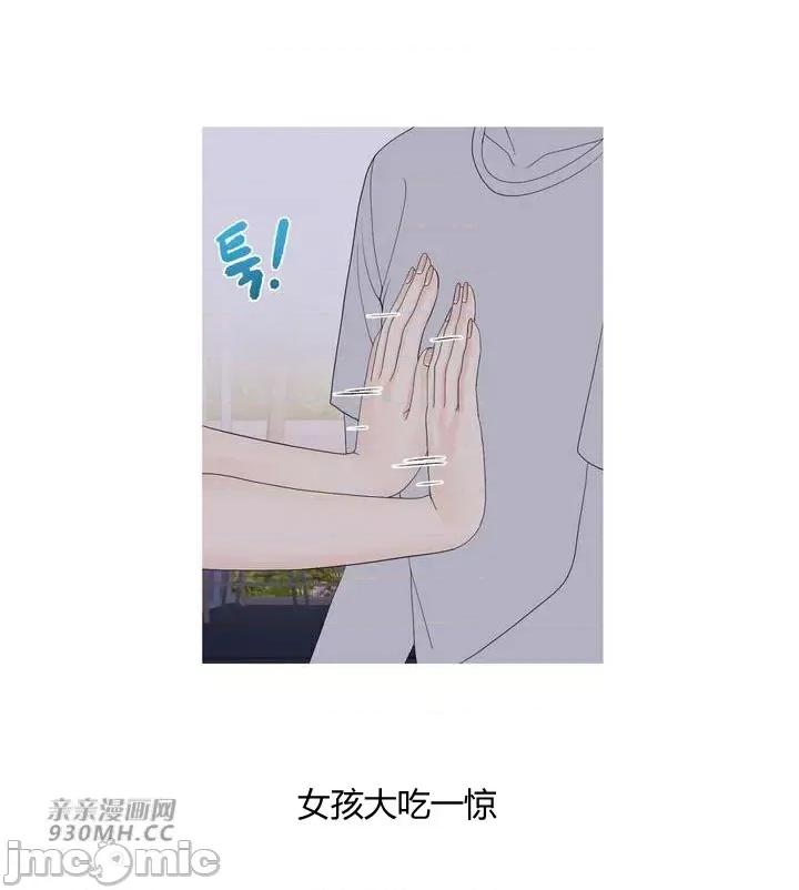 诱惑的女大生2 诱惑的女大生2-第12话 第20页