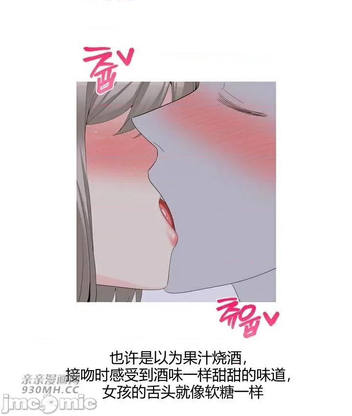诱惑的女大生2 诱惑的女大生2-第12话 第28页