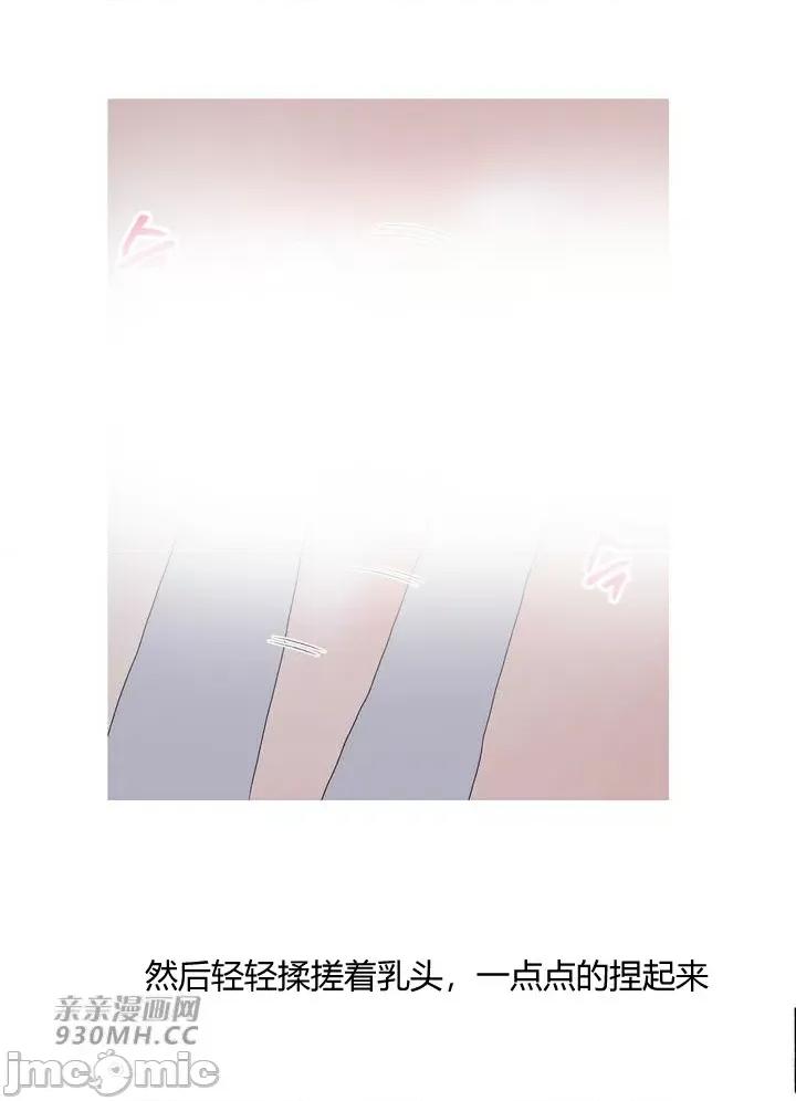 诱惑的女大生2 诱惑的女大生2-第12话 第36页