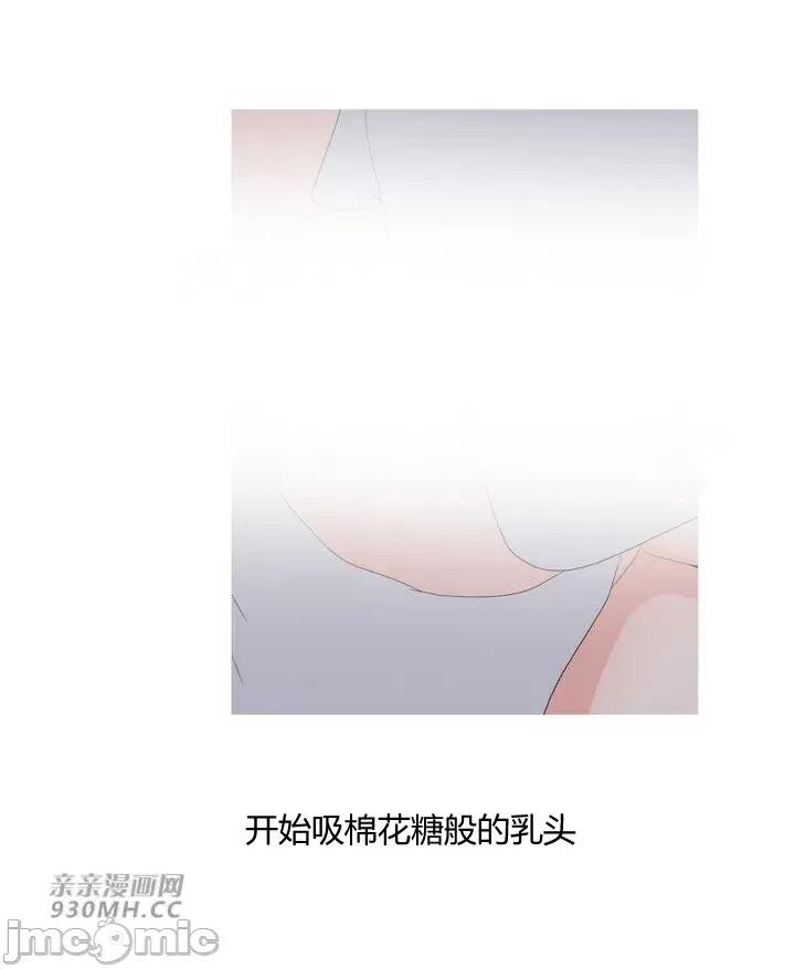 诱惑的女大生2 诱惑的女大生2-第12话 第39页