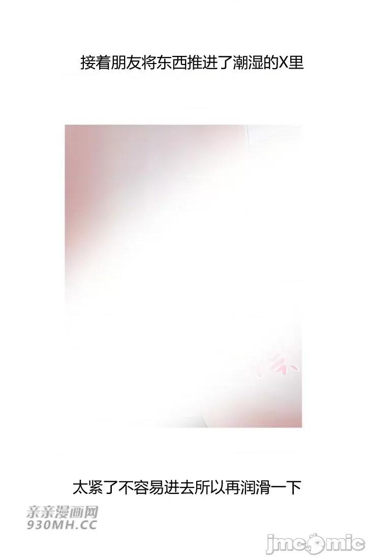 诱惑的女大生2 诱惑的女大生2-第12话 第47页