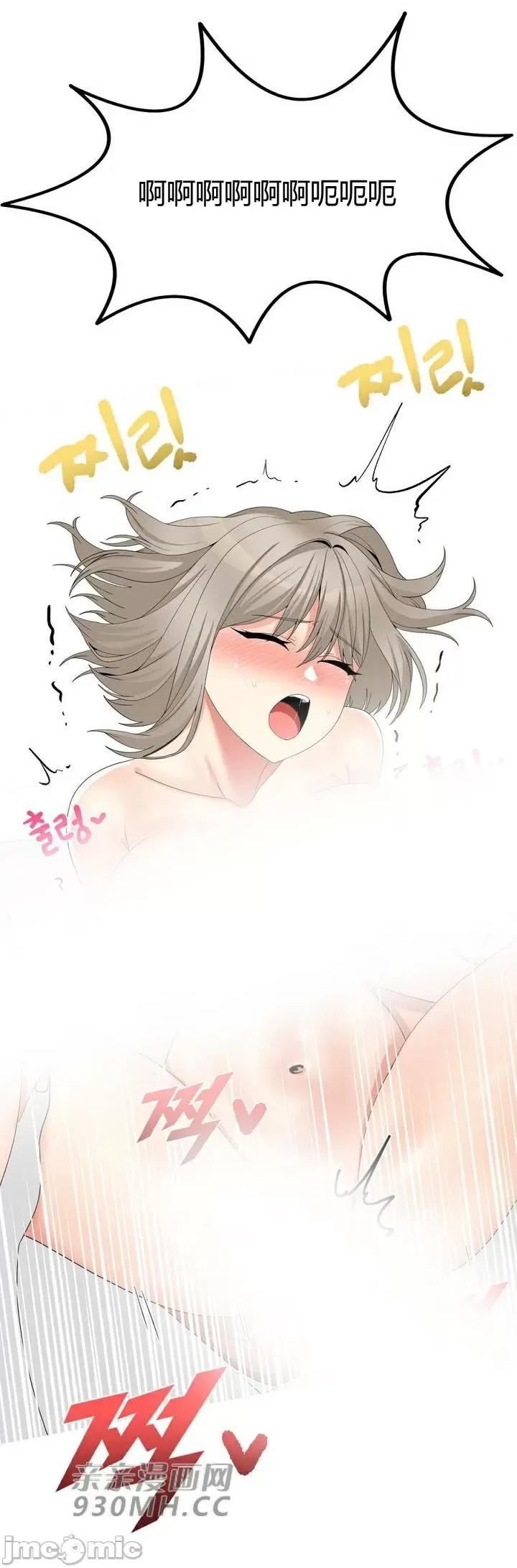 诱惑的女大生2 诱惑的女大生2-第13话 第47页