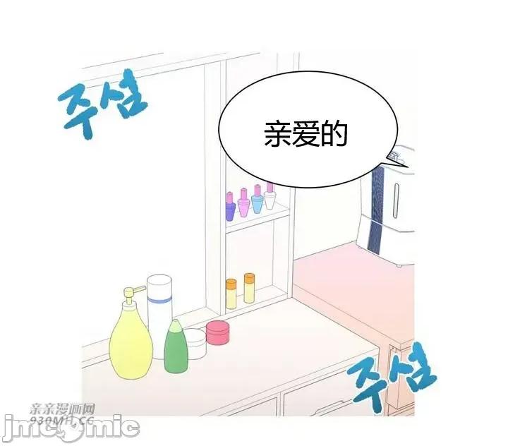 诱惑的女大生2 诱惑的女大生2-第13话 第49页