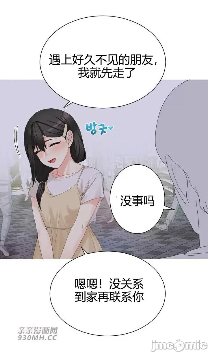 诱惑的女大生2 诱惑的女大生2-第13话 第59页