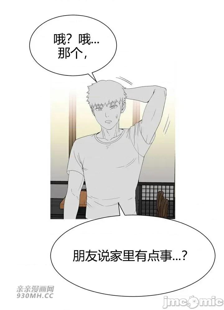 诱惑的女大生2 诱惑的女大生2-第14话 第2页