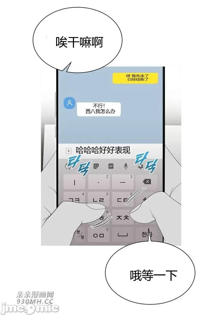 诱惑的女大生2 诱惑的女大生2-第14话 第5页