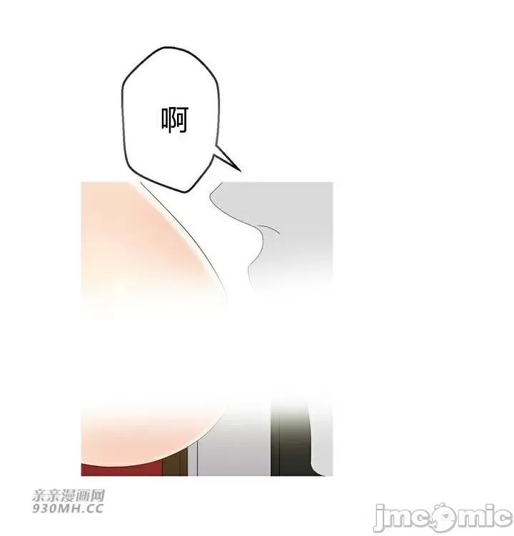 诱惑的女大生2 诱惑的女大生2-第14话 第23页