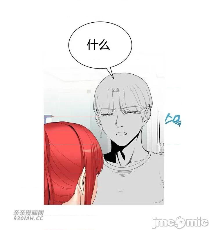诱惑的女大生2 诱惑的女大生2-第14话 第30页