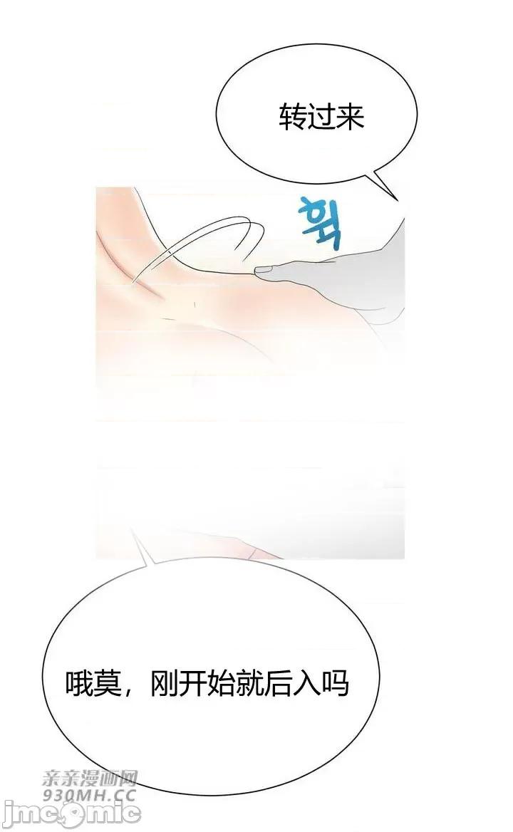 诱惑的女大生2 诱惑的女大生2-第14话 第41页