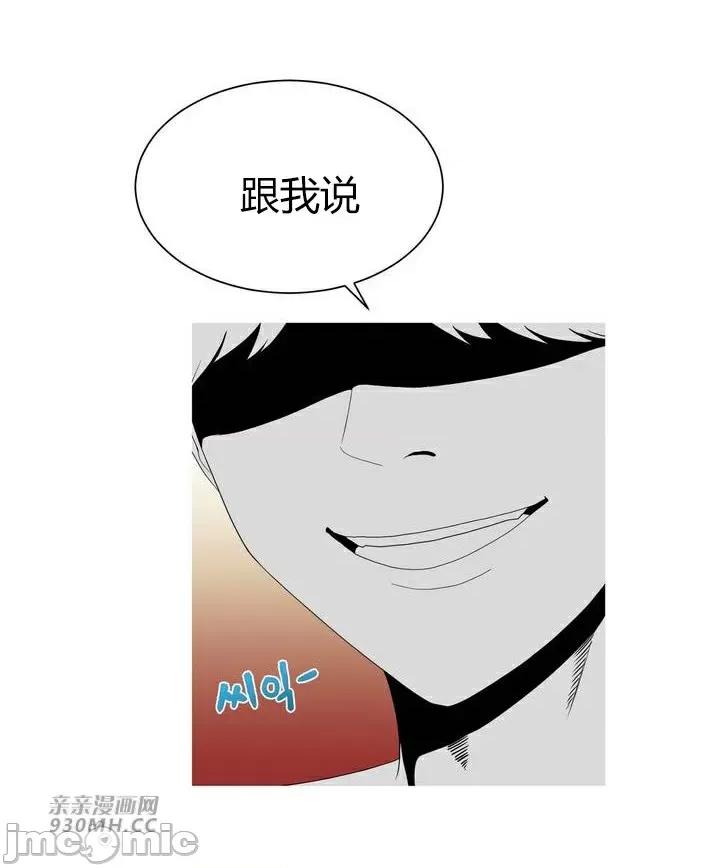 诱惑的女大生2 诱惑的女大生2-第14话 第60页