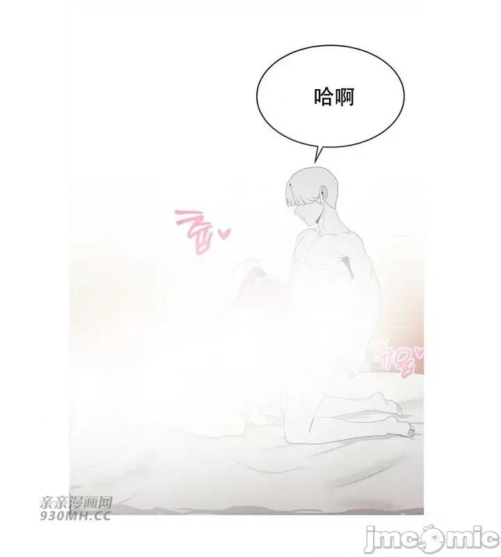 诱惑的女大生2 诱惑的女大生2-第15话 第32页