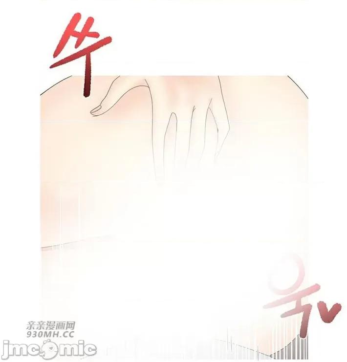 诱惑的女大生2 诱惑的女大生2-第15话 第40页