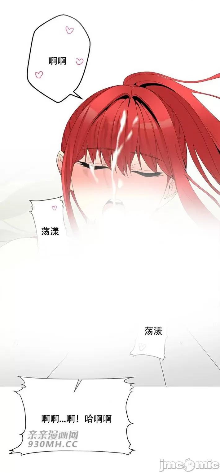 诱惑的女大生2 诱惑的女大生2-第15话 第55页