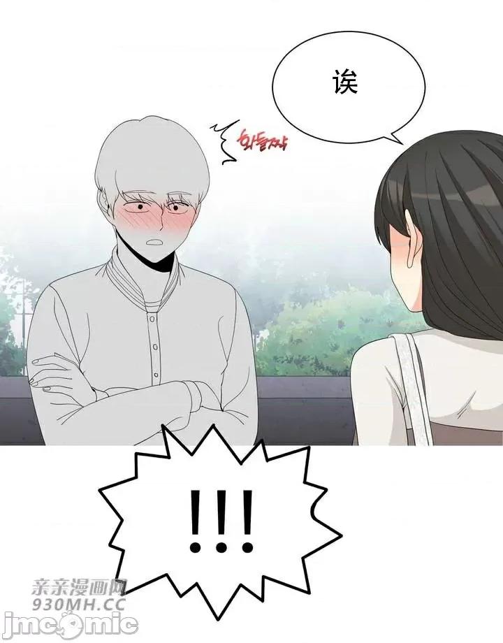 诱惑的女大生2 诱惑的女大生2-第16话 第10页