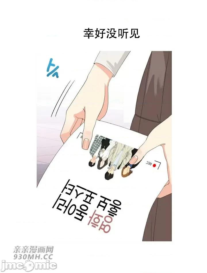诱惑的女大生2 诱惑的女大生2-第16话 第13页